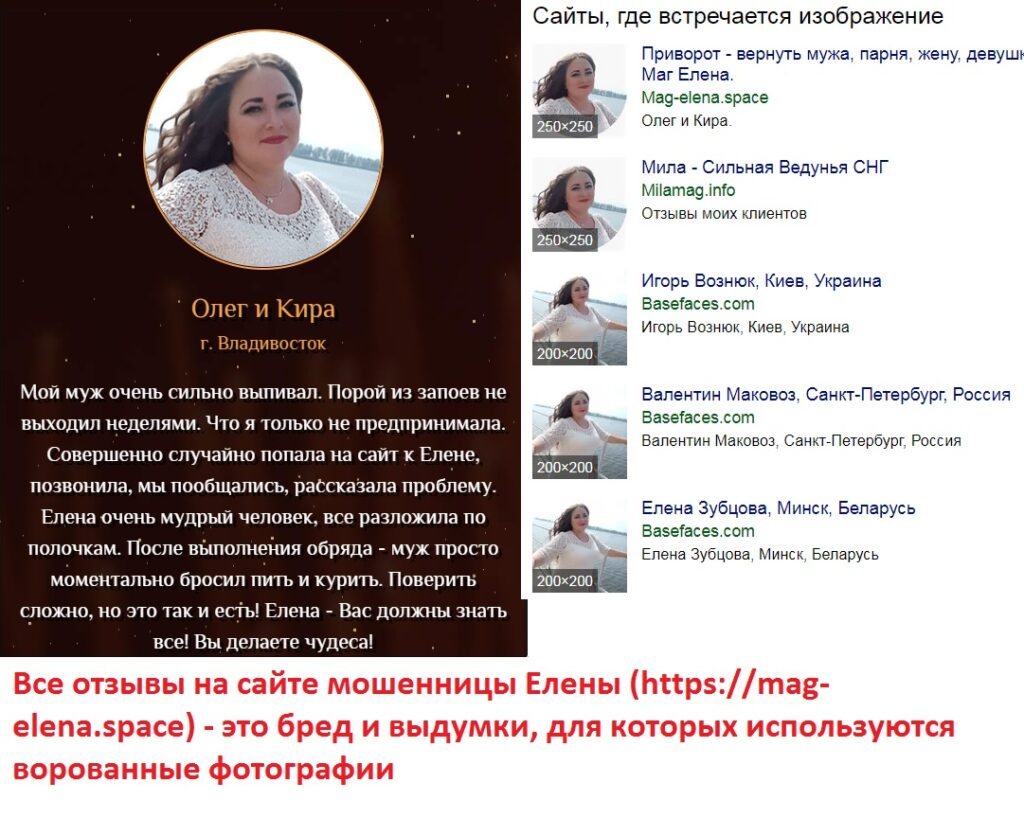 Маг Елена, mag-elena.space, +380652175029, @Privorot_88
