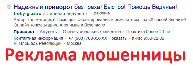 Вороновская Мария Александровна, https://tretiy-glaz.ru, 8 (903) 700-99-97, mariavoronovsckaya@yandex.ru