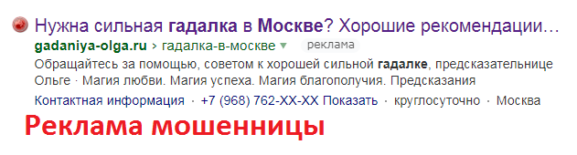 Ольга Владимировна отзывы, gadaniya-olga.ru, +7 (968) 762-14-09, @olya_gadanie