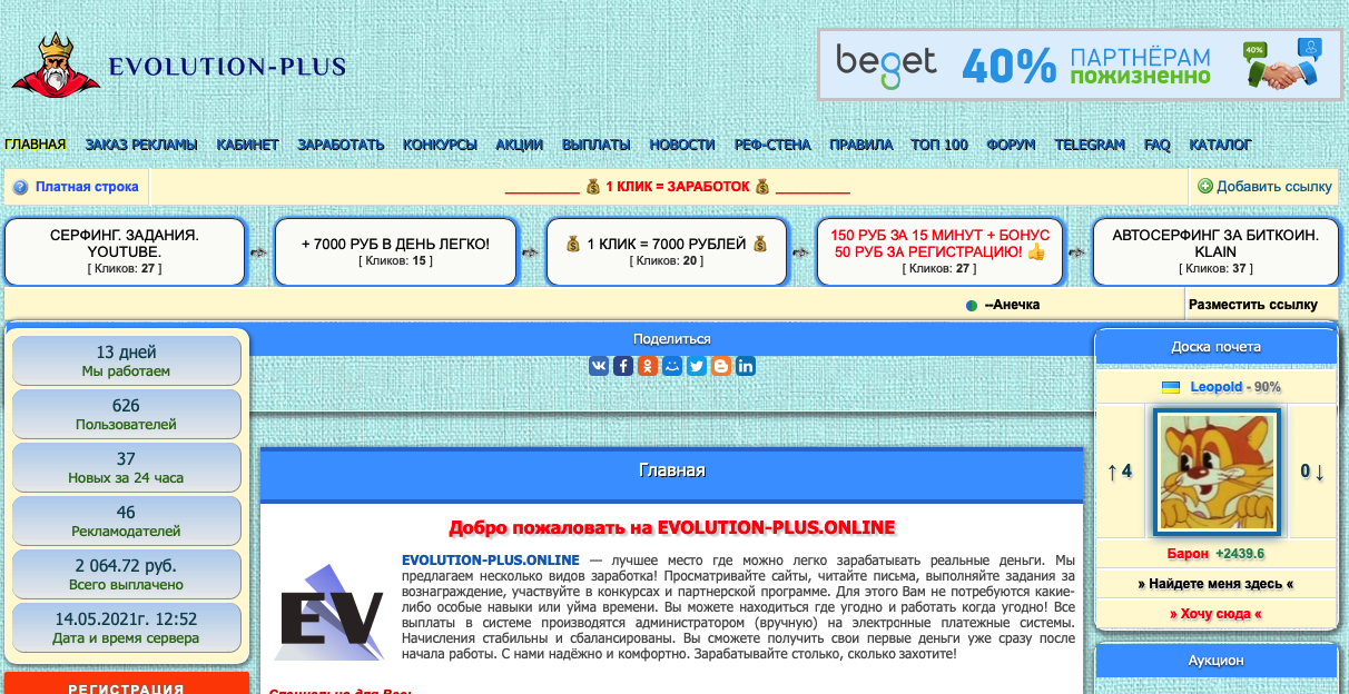 evolution-plus.online evolution-plus.online