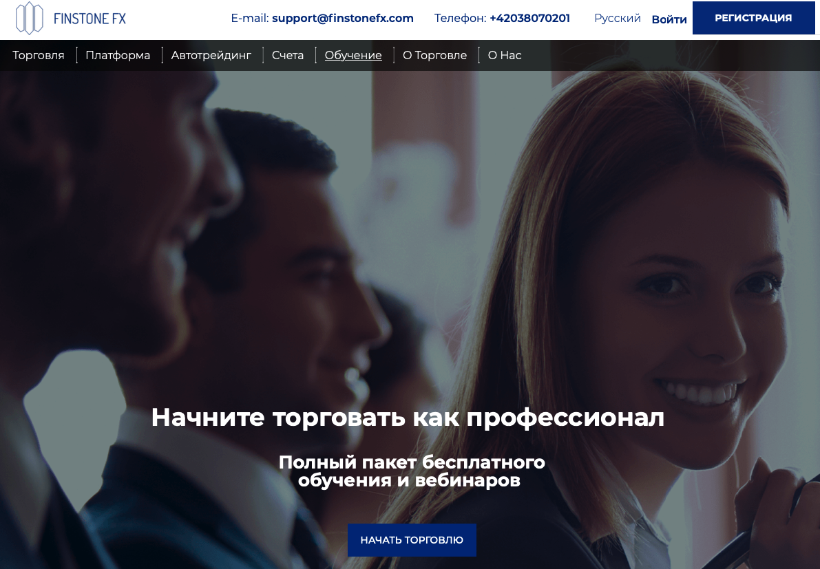 FINSTONE FX (fin-stonefx.com) Мошенники!