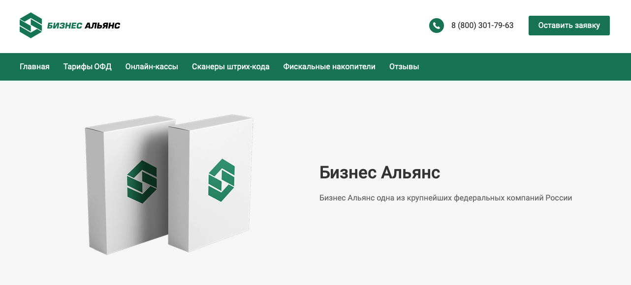 ofd-services.com - развод на деньги!