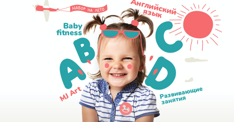 Детский сад Mary Jane