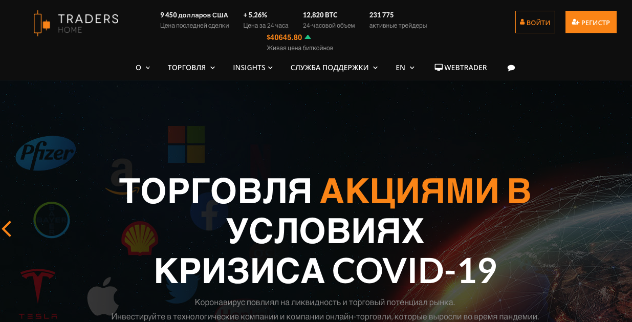 TradersHome - Мошенники!