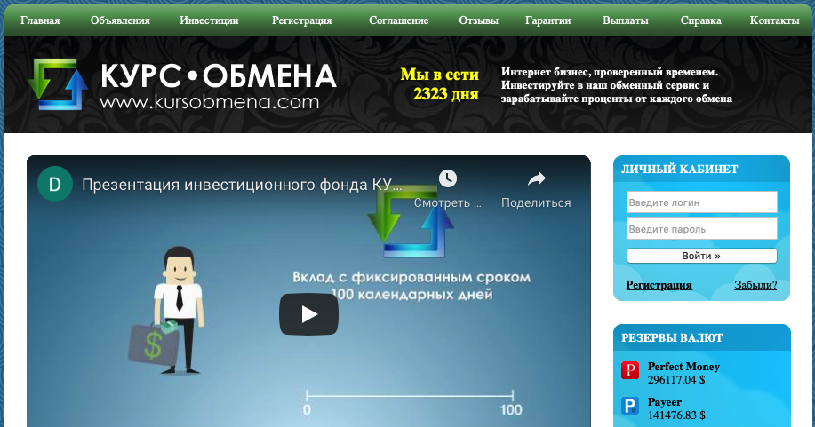 kursobmena.com - лохотрон! kursobmena.com - лохотрон!