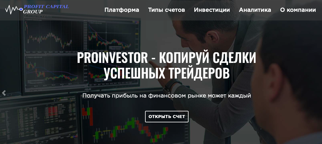 ProfitCapital - мошенники!!