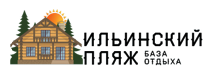 База отдыха “Ильинский Пляж”