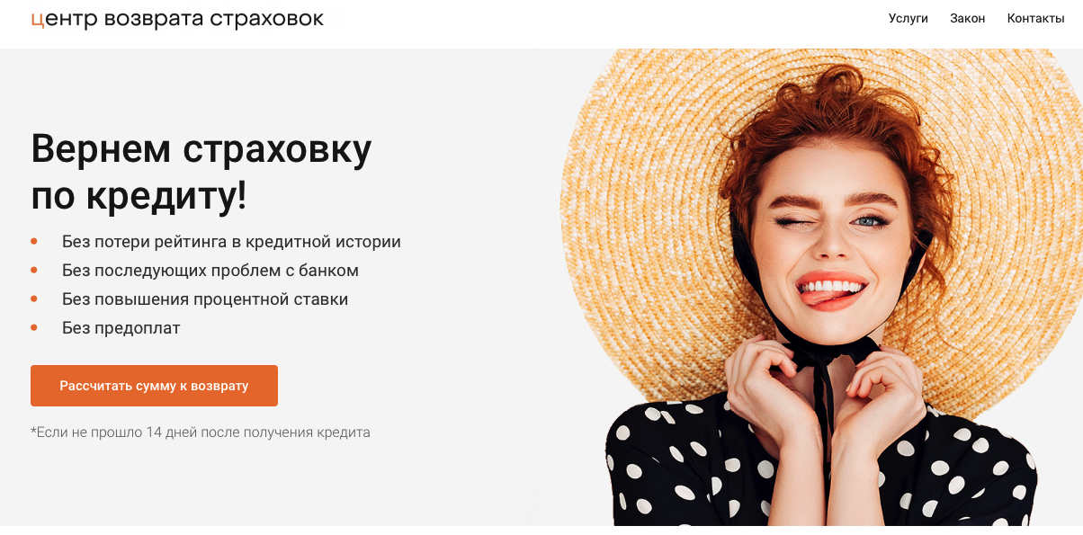 Центрвозврата.рф - осторожно!!