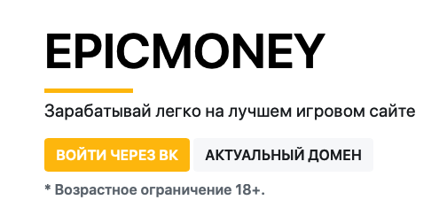 epicmoney.run