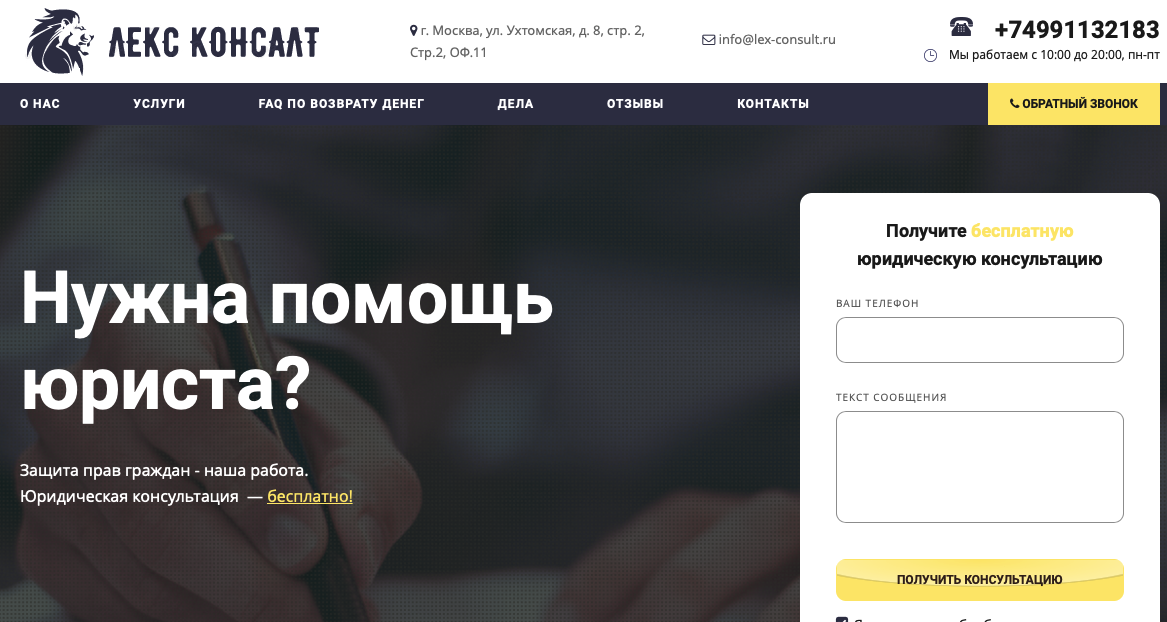 lex-consult.ru - мошенники!!
