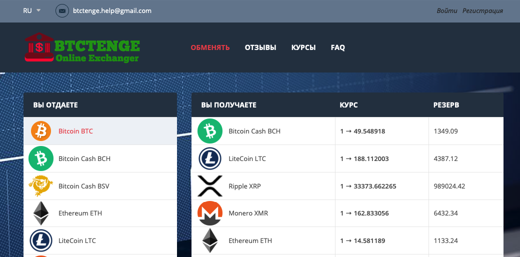 btctenge.com
