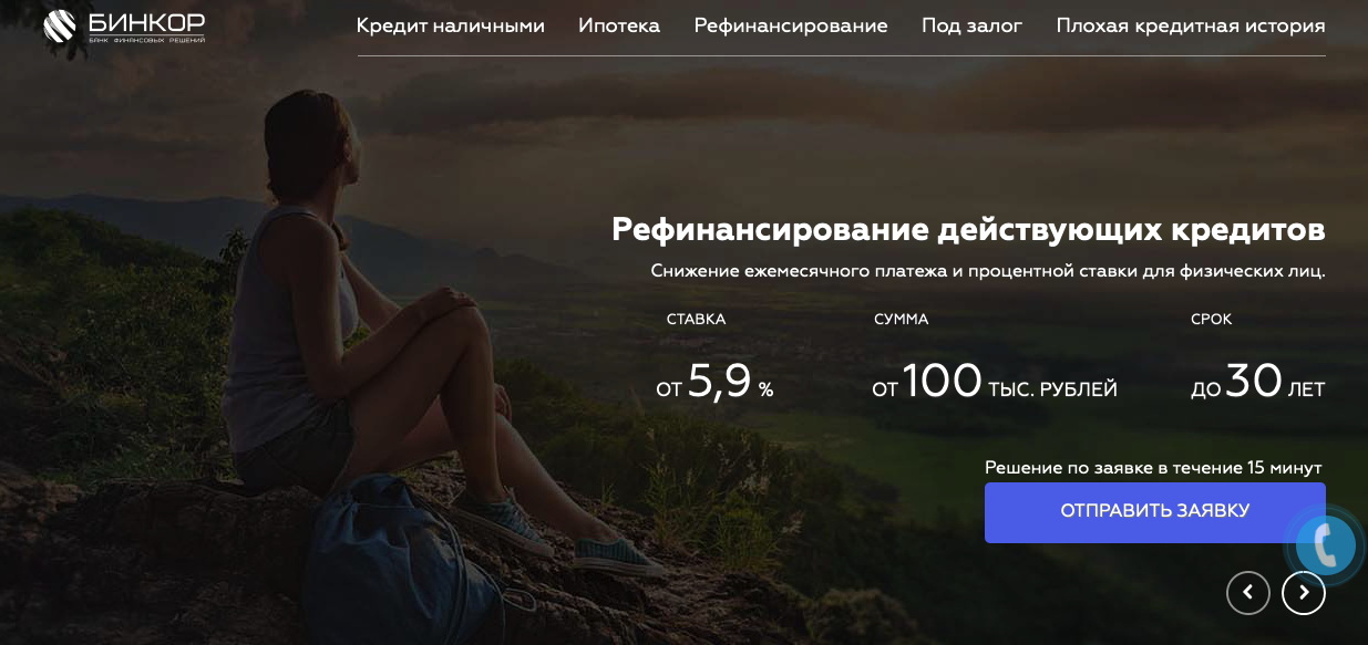 ООО "БИНКОР" - мошенники!!