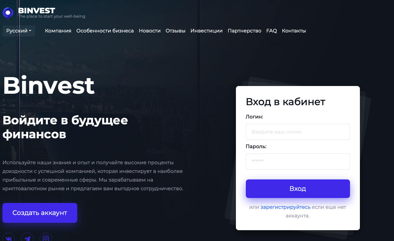 Binvest.ltd - инвест аферисты!!