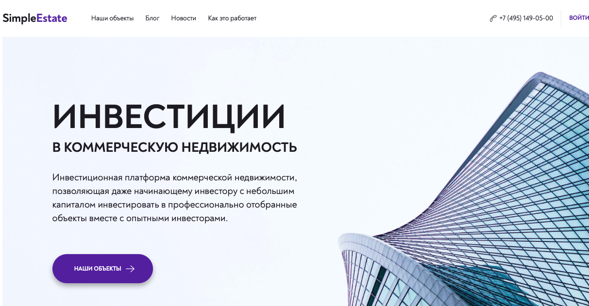 Simpleestate.ru - мошенники!