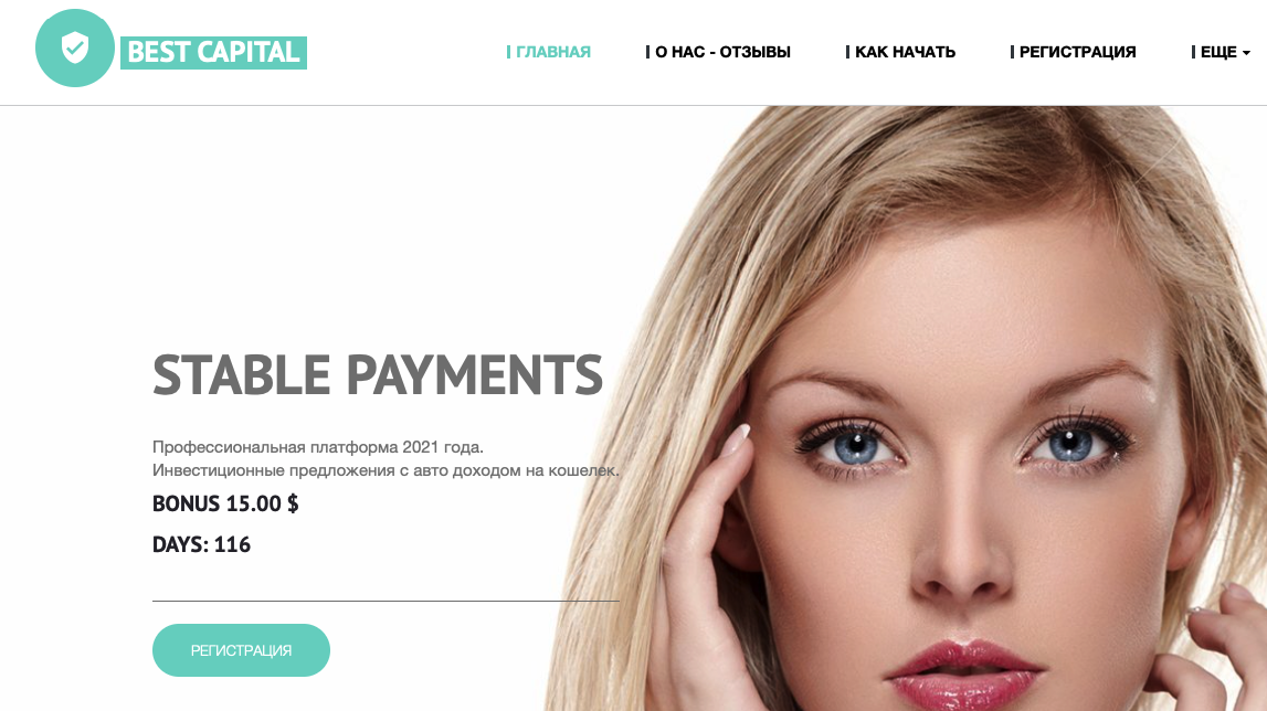bestcapital.online - мошенники!!