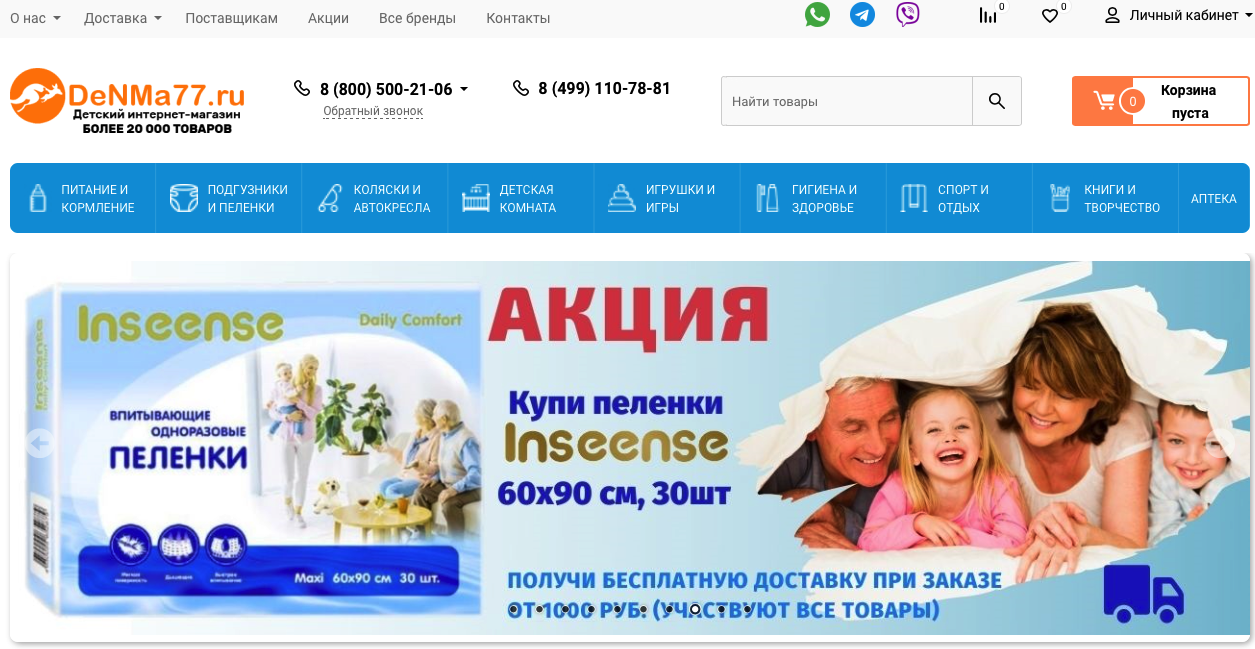 denma77.ru - лохотрон!!