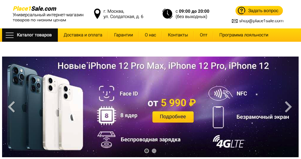 place1sale.com - сайт лохотрон!! place1sale.com - сайт лохотрон!!