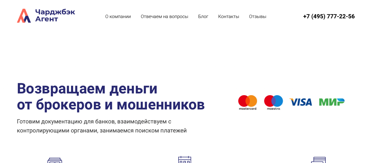 agentcb.ru - чарджбэк мошенники!! agentcb.ru - чарджбэк мошенники!!