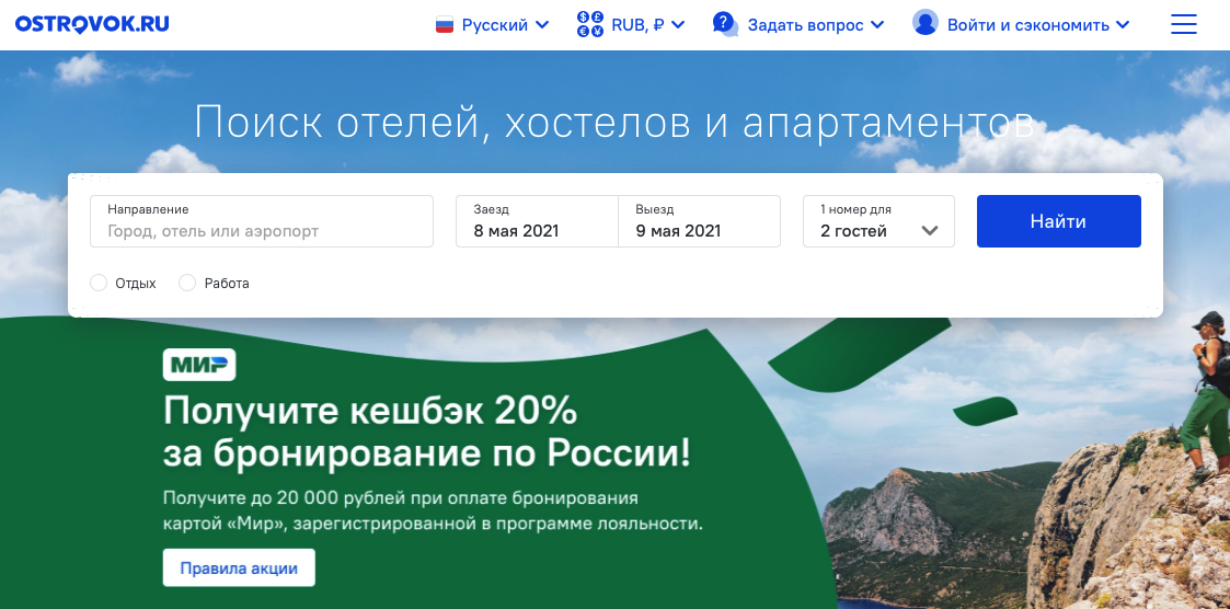 Ostrovok.ru - обходите стороной!!