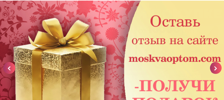 Moskvaoptom.com - мошенники!