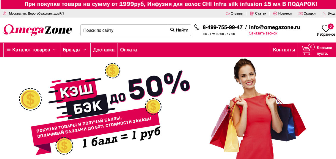 Omegazone.ru