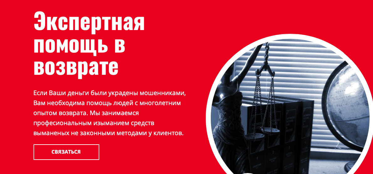 Heltington & Co - мошенники!