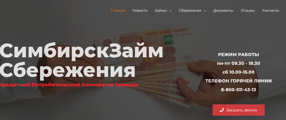 Simbzaimsber.ru