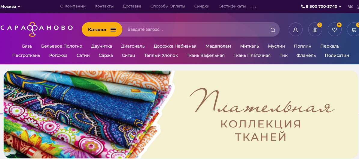 Сарафаново | Sarafanovo.com