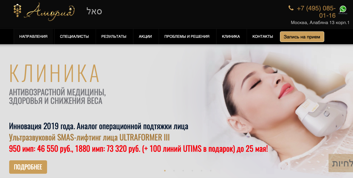 Amoriya.ru - нe oбpaщaйтecь в клинику АМОРИЯ!