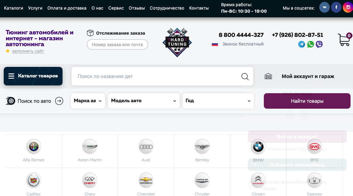 hard-tuning.ru - Ужасная контора!!