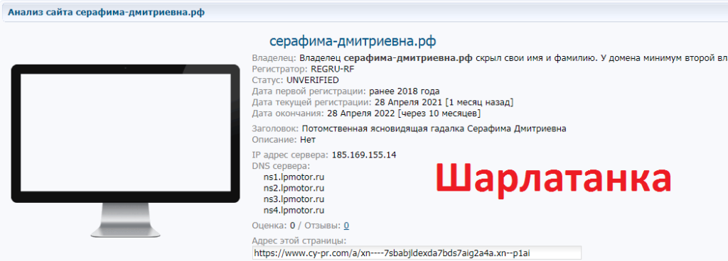 Серафима Дмитриевна, 8-909-569-84-21, серафима-дмитриевна.рф, mag-msk.ru, mag-serafima.ru