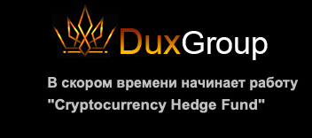 DuxGroup - мошенники!!