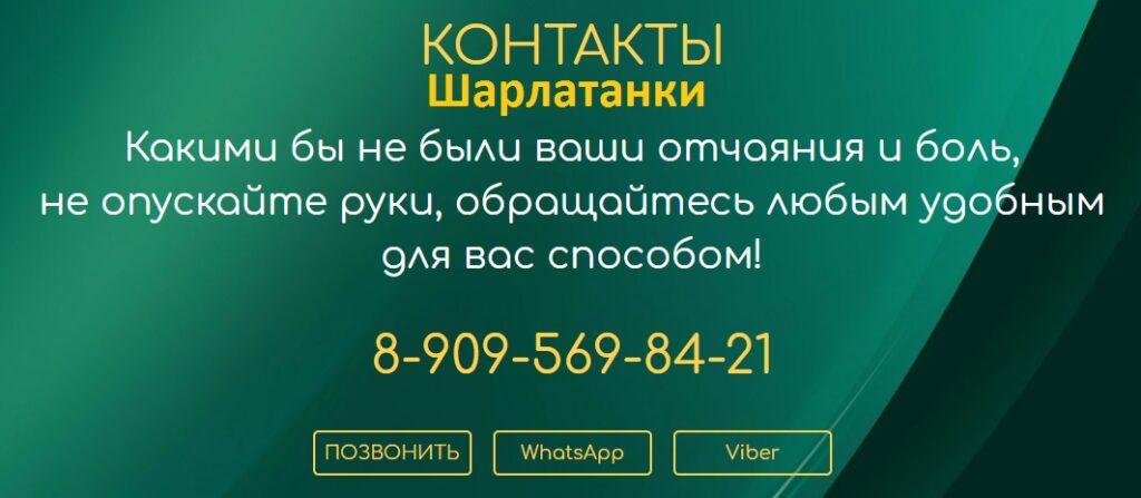 Серафима Дмитриевна, 8-909-569-84-21, серафима-дмитриевна.рф, mag-msk.ru, mag-serafima.ru