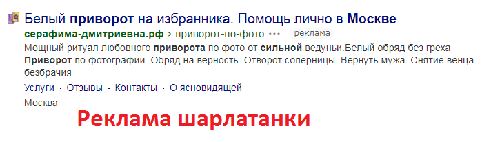 Серафима Дмитриевна, 8-909-569-84-21, серафима-дмитриевна.рф, mag-msk.ru, mag-serafima.ru